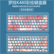 Suitable for Logitech K480 Bluetooth keyboard protective film mobile phone tablet laptop customized keyboard dust cover film
