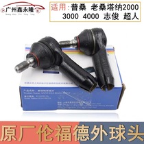 Adapted Santana 2000 Superman 3000 Zhijun Old Pusan 99 New Show Direction Machine crossbar ball head Outer ball head