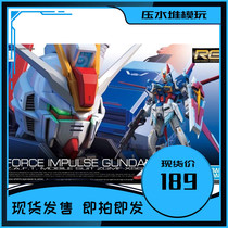 Spot Bandai RG 1 144 pulse gundam power type air combat gundam SEED assembly model