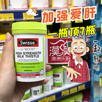 Australian swisse strengthens version of liver tablets with 60-grain high concentration of milky thistgrass to protect your liver and protect your liver