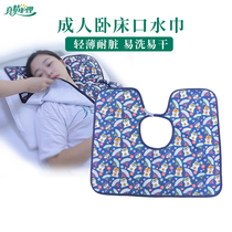 True care for the elderly bed bib dirty waterproof adult feeding quilt protection cloth mouth towel