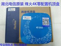 New original Fiberhome HG680-J-KA Hubei Telecom ITV Tianyi HD network set-top box 4K zero configuration