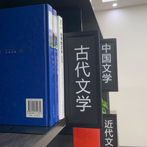 Wooden bookshelf classification plate library classification card book classification identification card bookstore bookshelf label classification plate iron art