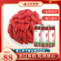 Ningxia Teyou 500g Disposable Zhongning Wolfberry Authentic Gougouqi Tea Large Granular Male Kidney Official Flagship Store