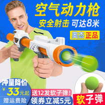 Ojie toy gun Childrens Soft Bullet Gun aerodynamic grab sponge soft bullet launch soft pistol battle suit suit