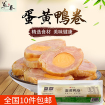 First spring egg yolk duck roll 240g sliced ready-to-eat Hotel restaurant sushi cuisine cold dish buy 10 National