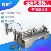 Automatic horizontal paste filling machine Fried gluten mushroom hot pot proofing Honey beverage liquor Chili sauce filling machine Cosmetic quantitative single-head liquid pneumatic dispensing machine