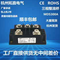  MDS300A1600V Three-phase rectifier bridge 300A MDS250A MDS200A Large diode module