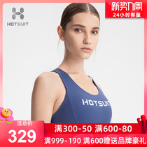 HOTSUIT post-show sports bra women vest type shockproof poly-forming spring running fitness yoga underwear