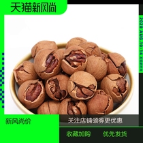 New year new goods Linan thin shell big seed hand peeled pecans total weight gram canned small walnut snack kernel