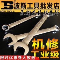 Persian opening Meihua Wrench Tool Double-purpose 14-17-19 Industrial Chrome Vanadium Steel Steam Machine Repair Dull 6-70