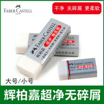 Germany Huibaijia ultra-clean eraser Debris-free art eraser ultra-clean