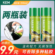 2 bottled glue remover universal household viscose deadhesive artifact car powerful self-adhesive scavenger