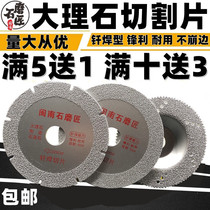  Marble cutting sheet quartz stone brazing saw blade bowl grinding sheet stone dry slice tile angle grinder cutting blade