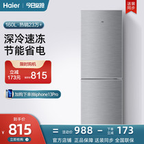 Haier 160 liters double door two door official energy saving power saving silent small household rental dormitory refrigerator