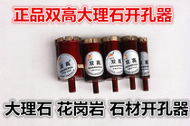 Beijing double high marble drill bit Diamond granite stone tile vitreous brick hole opener 1230mm