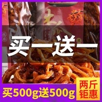  Characteristic spicy papaya shredded dried pickles 500g Guangxi Hengxian Papaya shredded dried mouth-watering dishes Appetizing pickles