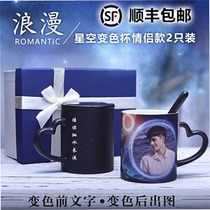  Custom photo discoloration cup Heated water mark cup diy creative personality trend shaking net celebrity birthday gift