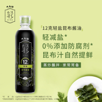 June Fresh * Light 12g Light salt Kombu soy sauce 500ml Classic Japanese delicious premium soy sauce