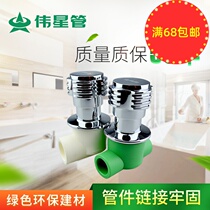  Weixing quick-opening dark valve spool all copper accessories 4 points 20PPR pipe fittings Hot water dark valve 6 points 25