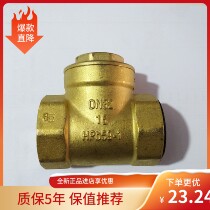 Amico 429 brass one-way anti-reverse DN15DN20 horizontal straight-through 4 minutes 6 minutes 1 inch each caliber DN15-100