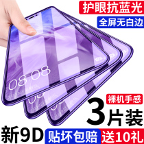 Huawei glory 9 tempered film play full screen V9 all-inclusive coverage paly3 mobile phone without white edge plya3 blue eye protection honor nine anti-resistant piay fingerprint original anti-drop rigid paste