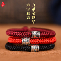 The six-character truth protects the body Taisui turns into a pearl the year of life the red rope bracelet the nine-by-nine King Kong knot the evil man and woman