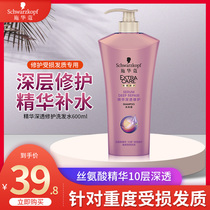 Schwarzkor essence deep through shampoo repair and softness to improve frizz control oil fluffy shiny frizz 600ml