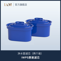 (Original filter element)Two packs of British IAM-IWP5 water purifier filter element