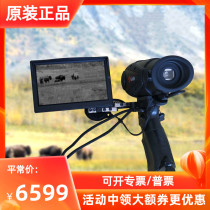 Gao De thermal imager N1 N2 TK25 TK35 thermal imaging infrared night vision high-definition thermal energy sensor detector