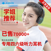 Eben C-201 Level 46 listening headset Level 4 fm FM headset for University English Level 4