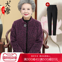 Grandma Chunqiu imitation mink hair middle-aged and elderly female mother autumn coat short 60-70-80 year old man on clothes