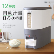 Yuanyujia measures 12 kg rice bucket insect-proof moisture-proof non-sealed household small thickened drawer type rice box with lid