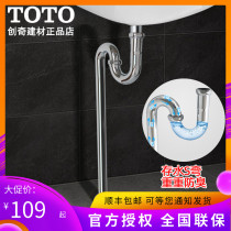 TOTO original wash basin downpipe deodorant DL501SR floor wall row stainless steel S curved wash face Basin drainage