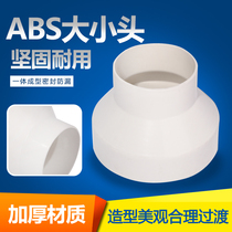 Ventilation pipe fittings connection head ABS plastic fresh air system Ventilation fan Pipe reducer Internal reducer size head