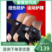 LP768 Guard Ankle Men Sports Basketball Anti-Ankle Sprain Injury Recovery Fixed Protective Sleeve Women Professional foot wrist protective gear