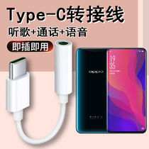 OPPO Find X Headphone Adapter PAFM00 Mobile Interface Converter Cable TypeC to 3 5mm