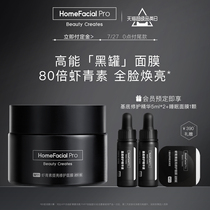 HFP Black label sleep mask Brightening luminous black tank Repair skin at night leave-in hydration first aid mask