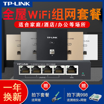  tplink wireless panel ap gigabit 86 type square panel Whole house coverage WIFI Embedded 100 Gigabit gigabit POE network cable power supply Multi-frequency one dual-frequency concurrent multiple decoration panels