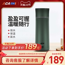 ACA Electric Heating Kettle Portable Home Fully Automatic Insulation Integrated Mini Mini Travel Heating Water Glass
