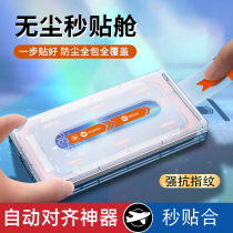 Film Carpenter applies Apple 13 steel chemical film dust-free adhesive film box fullscreen iPhone13promax mobile phone film xs new max anti-fall 12pro full pack 11 HD anti-peep x
