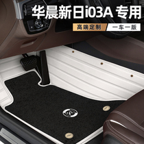 Brilliance New Day i03A floor mat car interior decoration original special car special carpet car floor mat is completely surrounded