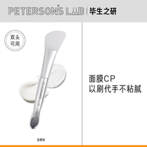 Lifetime research mask brush facial special application brush mask salicylic acid mask environmentally friendly and easy to clean