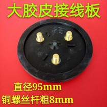 7 5kw oil dip pump rubber sheet outer diameter 95mm large outer diameter wiring board 7 5 KW wiring board