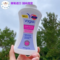 Domestic spot American Vagisil women talcum powder to avoid the private parts of the wet to the smell of sweat 227g