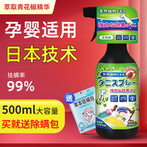 Removal from the mites spray bed-free home with miticide plant mother and baby available green pepper to kill mites spray