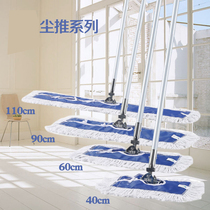 Flat mop Commercial household wooden floor mop dust push long mop rod Large lobby floor mop head