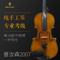 Handmade 4 4 professional examination adult performance Hu Ruisen 2007 works violin