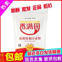 (60kg) Xiangmanyuan household tendon flour 10kg * 3 bags of high quality special refined wheat flour 50kg 10kg