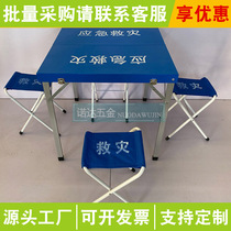 Emergency disaster relief folding table and chair portable portable box type aluminum alloy civil affairs disaster relief table and chair field emergency table and stool